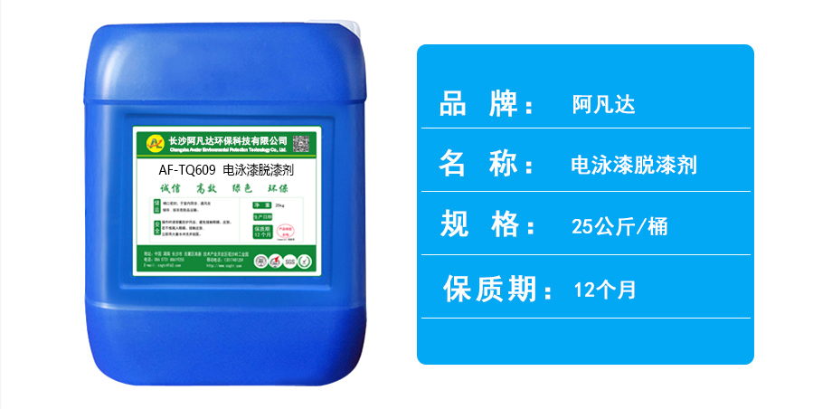 AF-TQ609电泳漆香蕉短视频下载.jpg