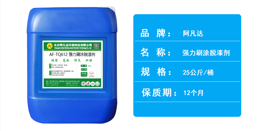 AF-TQ612强力刷涂香蕉短视频下载.jpg