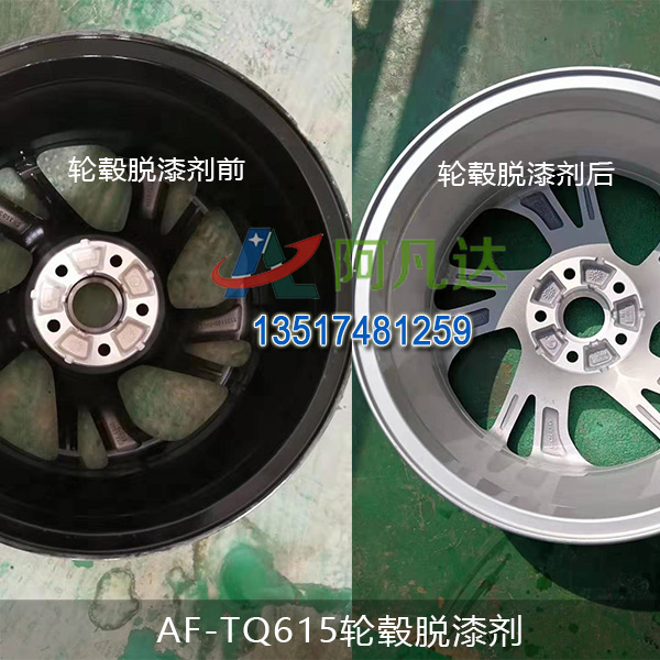 AF-TQ615轮毂香蕉短视频下载