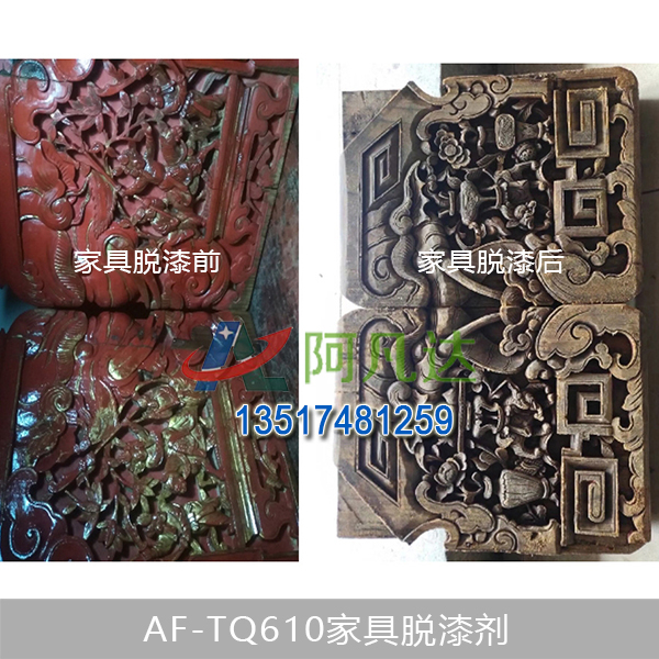 AF-TQ610家具香蕉短视频下载