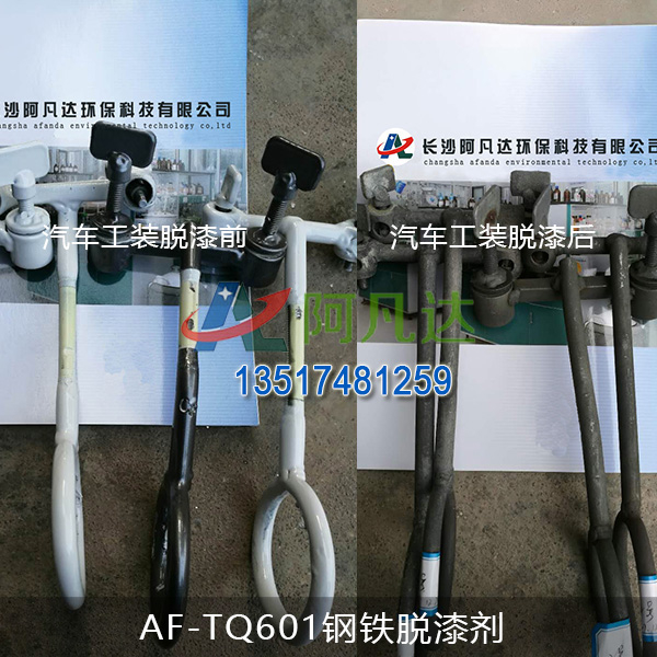 AF-TQ601钢铁香蕉短视频下载