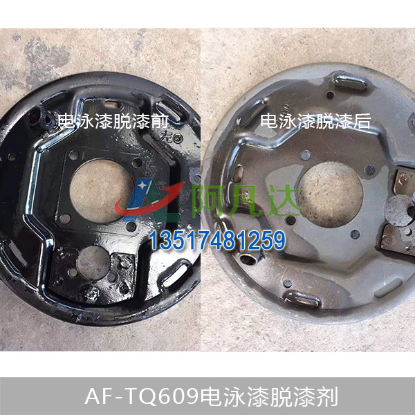 AF-TQ609电泳漆香蕉短视频下载
