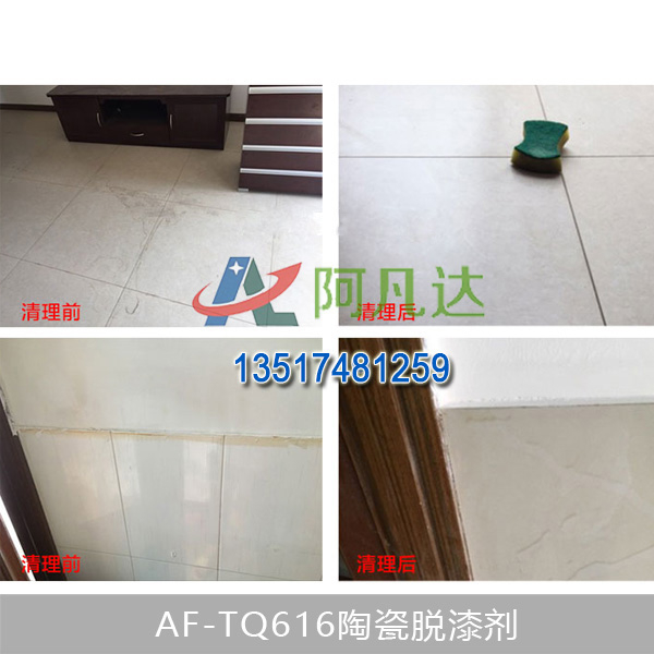 AF-TQ616陶瓷香蕉短视频下载