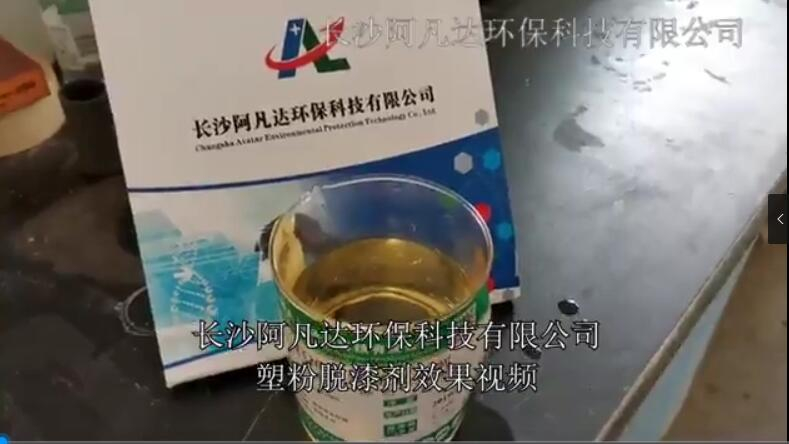 AF-TQ611塑粉香蕉短视频下载效果视频