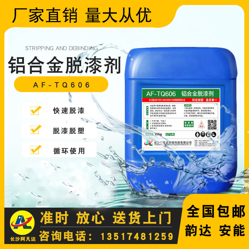 AF-TQ606铝合金香蕉短视频下载